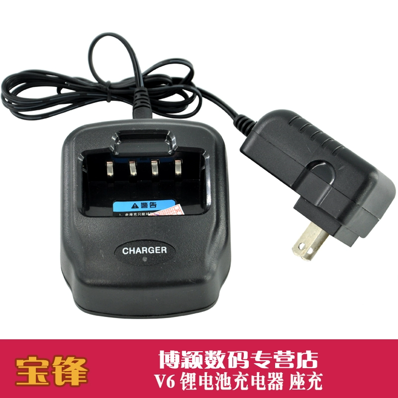 Bộ sạc máy bộ đàm Baofeng BF-V6 Bộ sạc pin lithium Baofeng V6 bộ sạc ghế ngồi - Khác