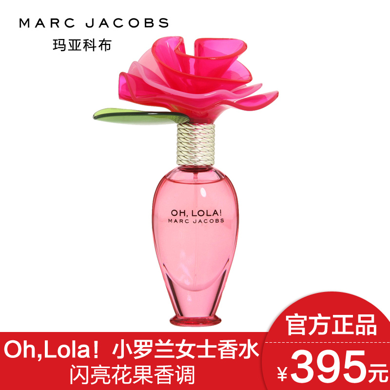 Marc Jacobs莫杰Oh,Lola！小罗兰女士香水50ml