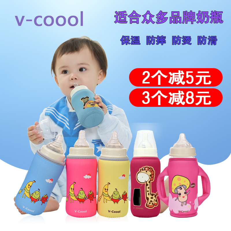 V－Coool宝宝宽口径玻璃奶瓶保护套保温袋防烫手标防摔杯套