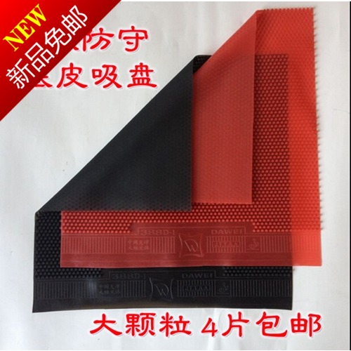 Large Dimensional Large Grain 388D-1 Long Gum King Import Doctoral sheet Sheet Rubber Pattern Defensive type