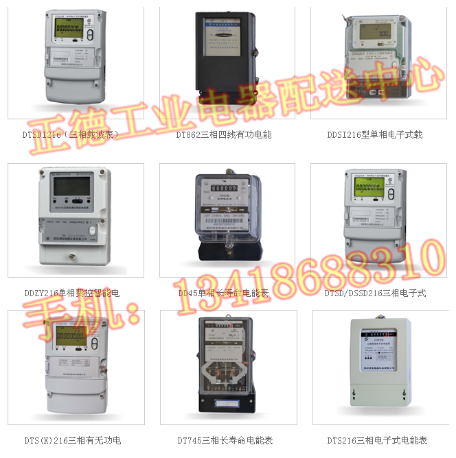 Deep treasure meter 1 5-6A electronic form DTS216 three-phase four-wire full electronic meritorious table power supply bureau check-Taobao