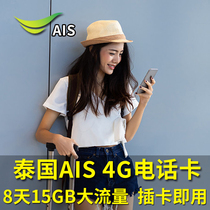  Thailand Calling card ais card 8 days limited 4G 3G Internet card Bangkok Phuket Internet Card Mobile phone card