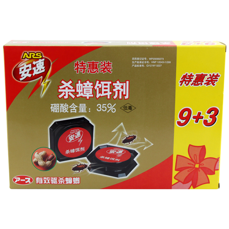 安速杀蟑饵剂特惠装连环杀蟑螂药蟑螂屋硼酸灭蟑螂捕捉器全窝端
