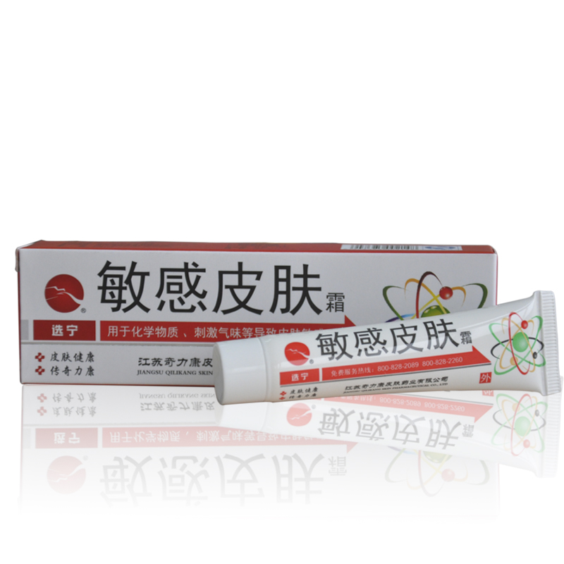 【奇力康旗舰店】敏感皮肤霜 皮肤过敏 红疙瘩 皮肤瘙痒 舒缓护理