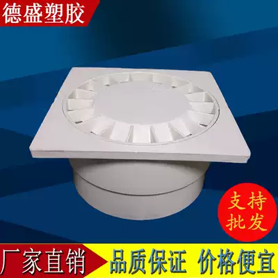 PVC pipe fittings square round straight plug water seal floor drain PVC deodorant floor drain multifunctional floor drain 75 110