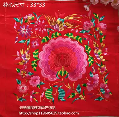 Flannel bottom ethnic wind machine embroidery piece suitable for ethnic bag clothing various handmade accessories