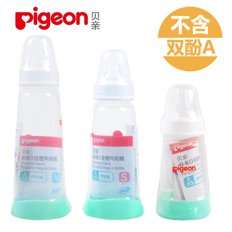 贝亲新生婴儿母乳实感标准口径塑料防摔PP奶瓶 120ml/200ml/240ml
