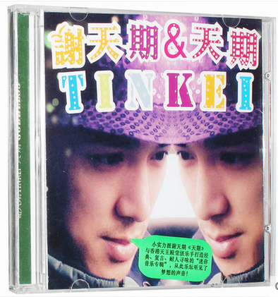 现货 正版包邮 谢天期 2015新专辑 天期 CD
