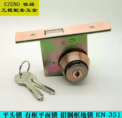 Ezeno Framed door lock Parking lock Glass door lock Mechanical door lock 351 flat head lock Double-sided lock