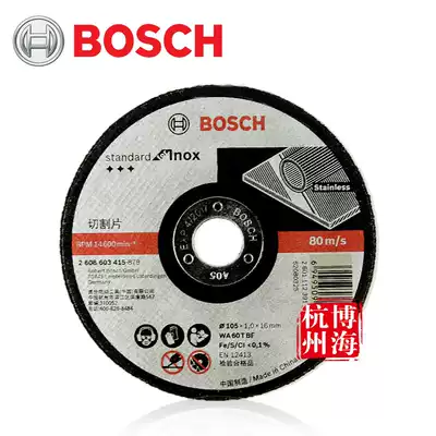 Original Bosch 105x1 0x16mm stainless steel cutting piece 100mm slice expert piece