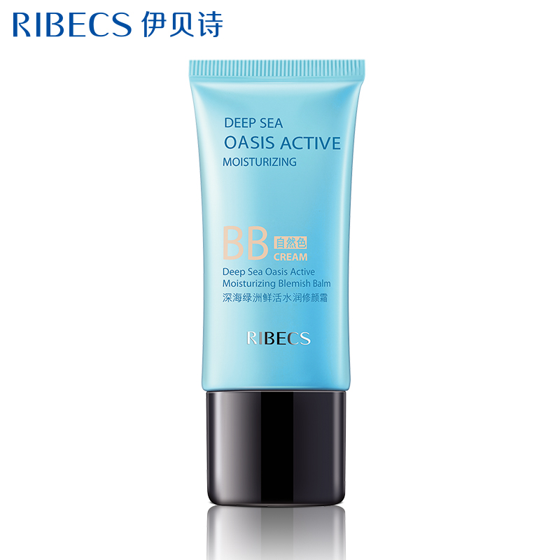伊贝诗深海绿洲鲜活水润修颜霜保湿隔离霜BB霜遮瑕强裸妆粉底bb霜