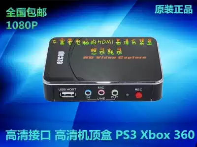 HD HDMI acquisition card 1080p game video set-top box hard compression HDMI acquisition box drive-free recording