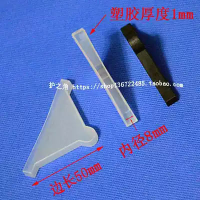 Shower room glass corner protection splint tile plastic anti-collision corner plastic anti-collision angle inner width 8mm thick