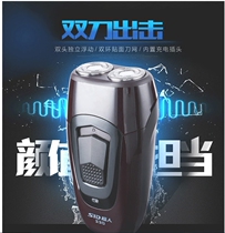 Liyuan Jia Superman SS230 razor Razor electric beard charging razor new SS200 upgraded version