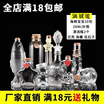 DIY rainbow bottle Nebula bottle cork wishing bottle drift bottle Star bottle Lucky Star bottle sea bottle Star bottle