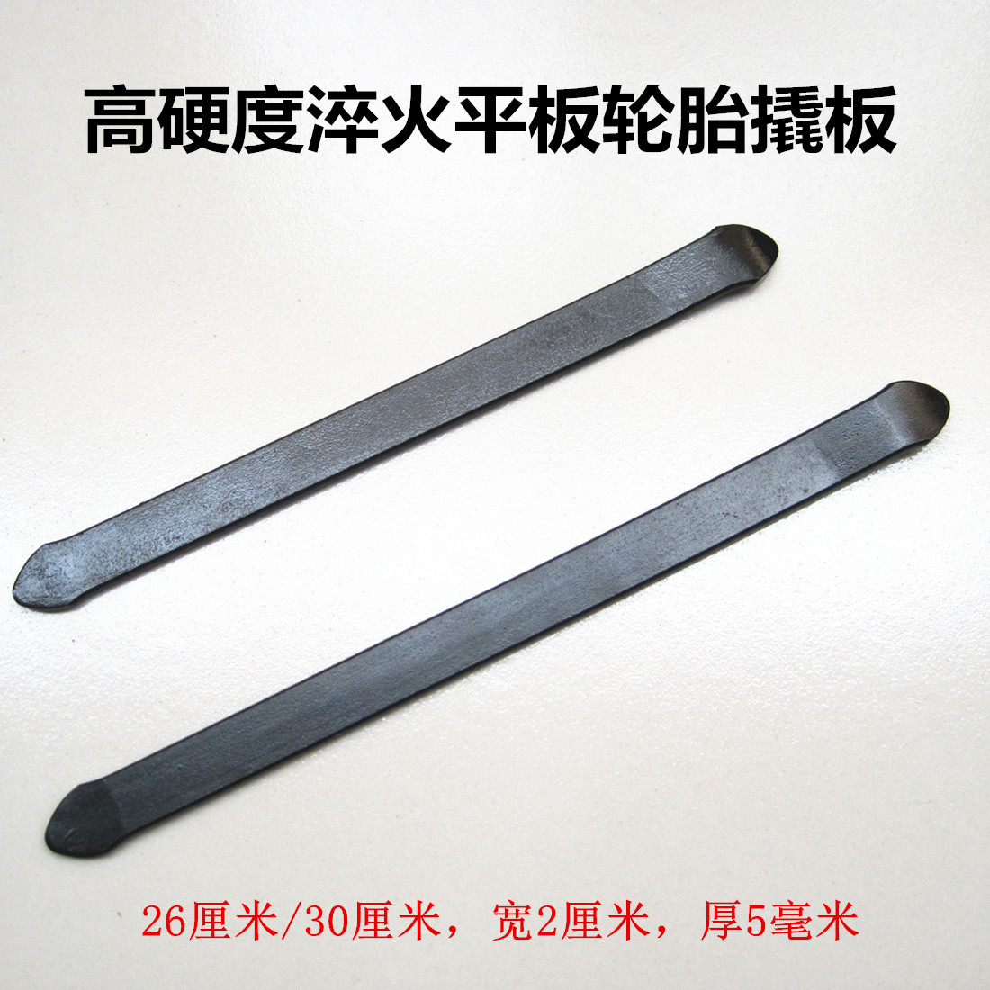 Tire pry stick pry plate pry tire repair inner tube repair tool bicycle motorcycle electric car tire pickle crowbar