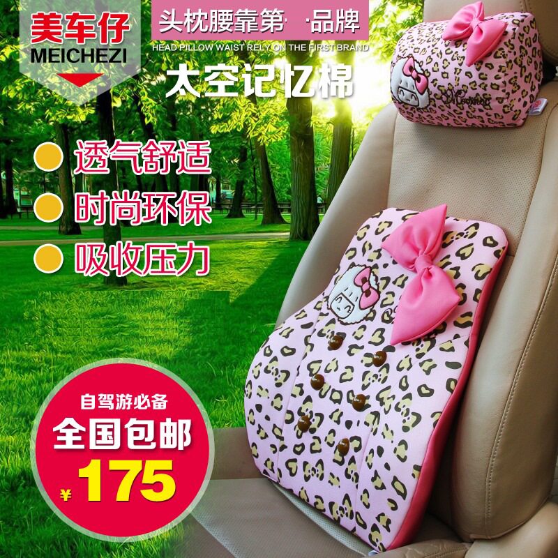 摩丝娃娃 四季汽车腰靠头枕车用靠垫靠背腰枕 记忆棉头枕腰靠套装