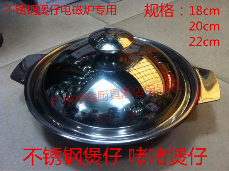 18cm stainless steel clay pot, chili clay pot, stainless steel clay pot, fish-flavored eggplant pot, extra thick stainless steel pot