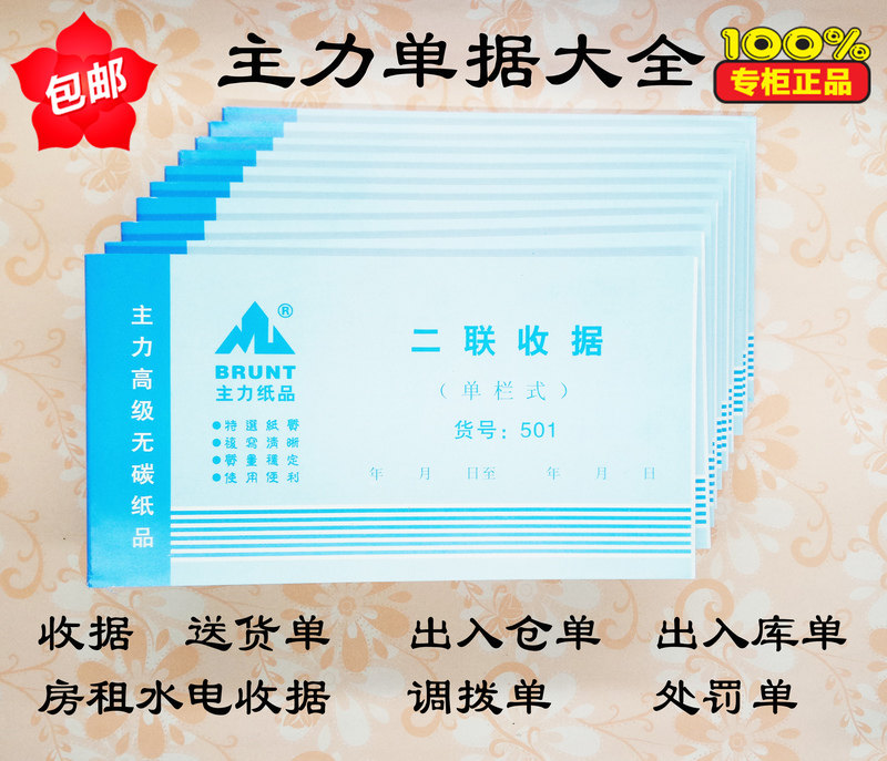 Main Two-League Triple Four-League Single Bar Multi-column Rent Delivery Collection Receipt Out of stock Out of stock Out of stock Out of stock 20 This price