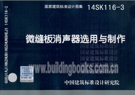 建筑工程施工现场标志设置技术规程(JGJ 348-2014)