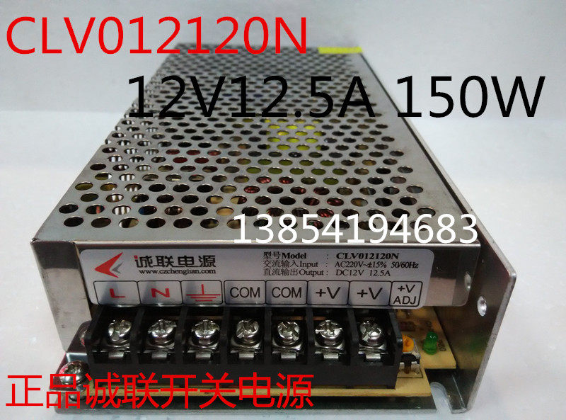 Chenglian monitoring LED luminous word switching power supply CLV012120N 12V12 5A 150W