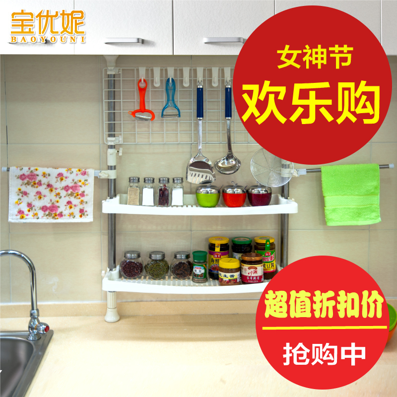 宝优妮厨房置物架 调味架 调料架 厨具挂架 收纳架 免打孔777-18