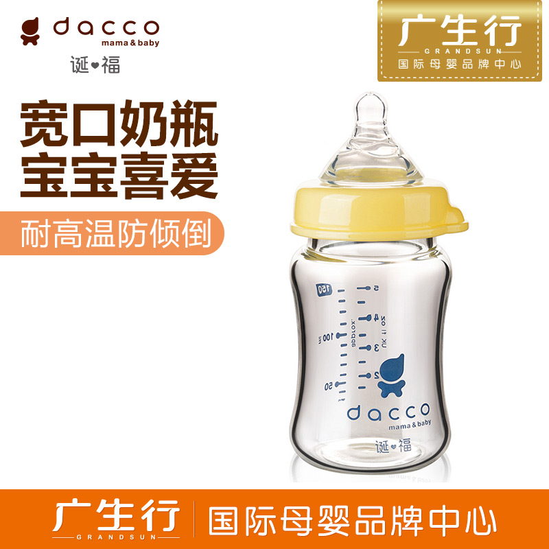 广生行dacco诞福 三洋玻璃奶瓶婴儿奶瓶宝宝奶嘴套装宽口径进口