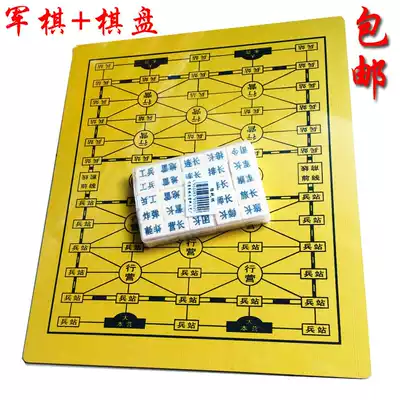 Army chess Marine chess solid mahjong material free wooden double checkerboard high-end children's flying chess 2 national army chess
