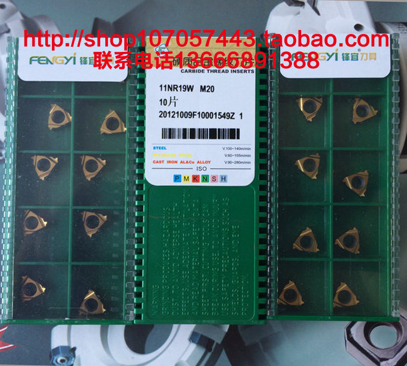 Original 08IRA60 M20 Chengdu sharp thread blade