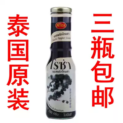 Thai imported Lussa black pepper sauce 290g black pepper sauce spaghetti steak sauce pizza sauce