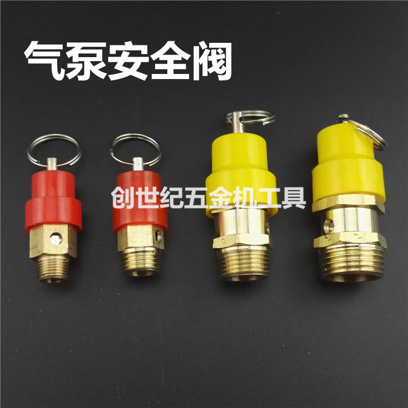 OTunisia Air Pump Air Compressor Safety Valve Pressure Relief Valve Copper Fitting Joint Small Yellow Cap Small Red Cap Check Valve