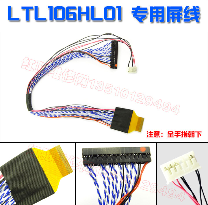 LTL106HL01 专用LVDS屏线 双8 51Pin LED屏线
