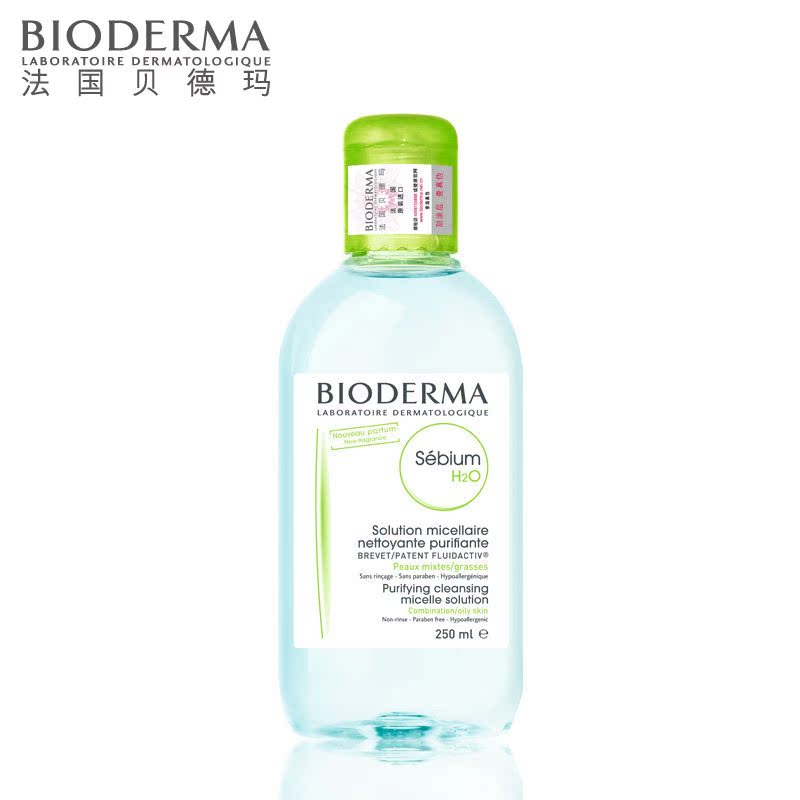 Bioderma/贝德玛卸妆水蓝水250ml脸部眼唇温和清洁净妍控油洁肤液