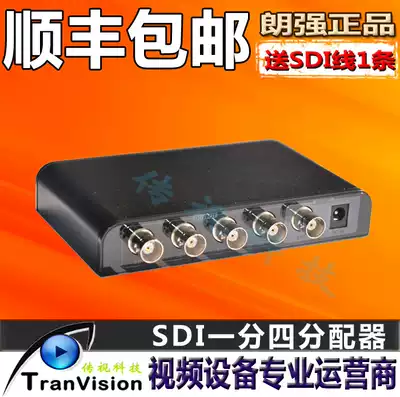 Broadcast SDI dispenser into the four 1 into 4 out 1 fen 4 SD HD 3G-SDI lenkeng LKV614