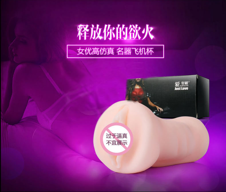 爱轻松男性自慰器男用倒模名器飞机杯电动夹吸处女成人情趣用品QS