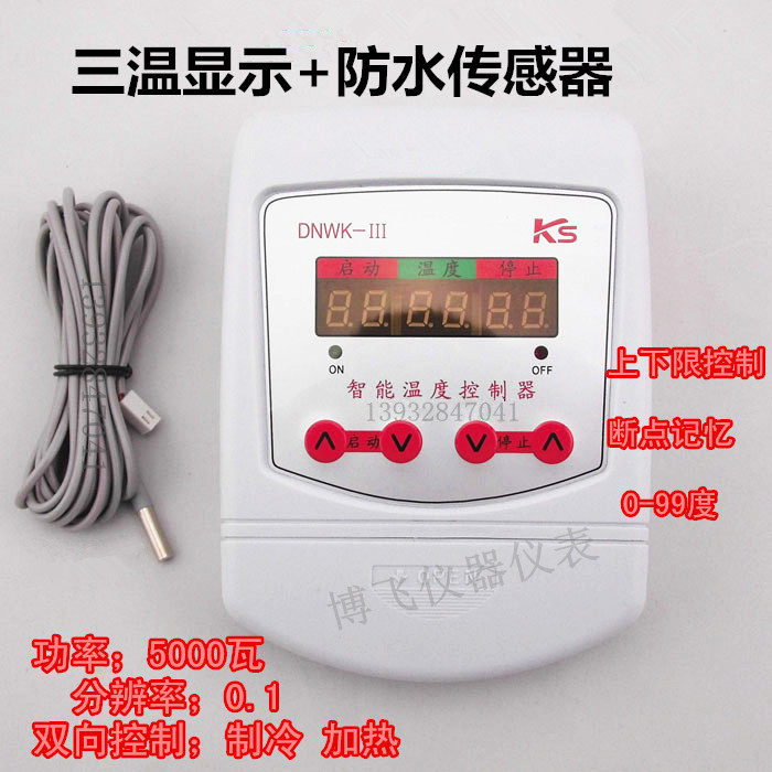DNWK-III temperature controller intelligent temperature controller temperature controller freely set high and low temperature hatching and breeding