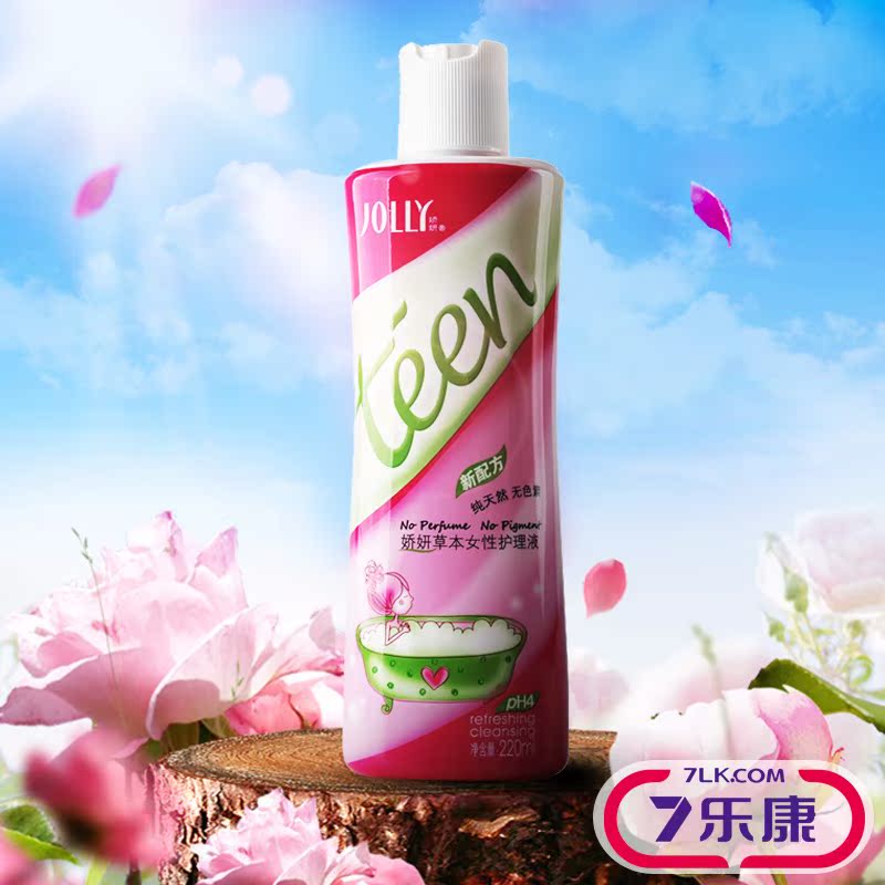 2支减5元】娇妍草本女性护理液220ml 女士洗液私处护理除垢