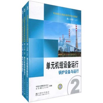 Bộ phận Đơn vị Nhiệt điện 600MW Giáo trình Đào tạo Tập 2 Khối Đơn vị Khối Thiết bị Vận hành - Thiết bị sân khấu