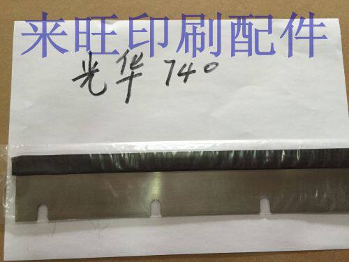Guanghua Printing Accessories Guanghua Accessories Guanghua 740 Printing Machine Washing Machine Scraper Scraper
