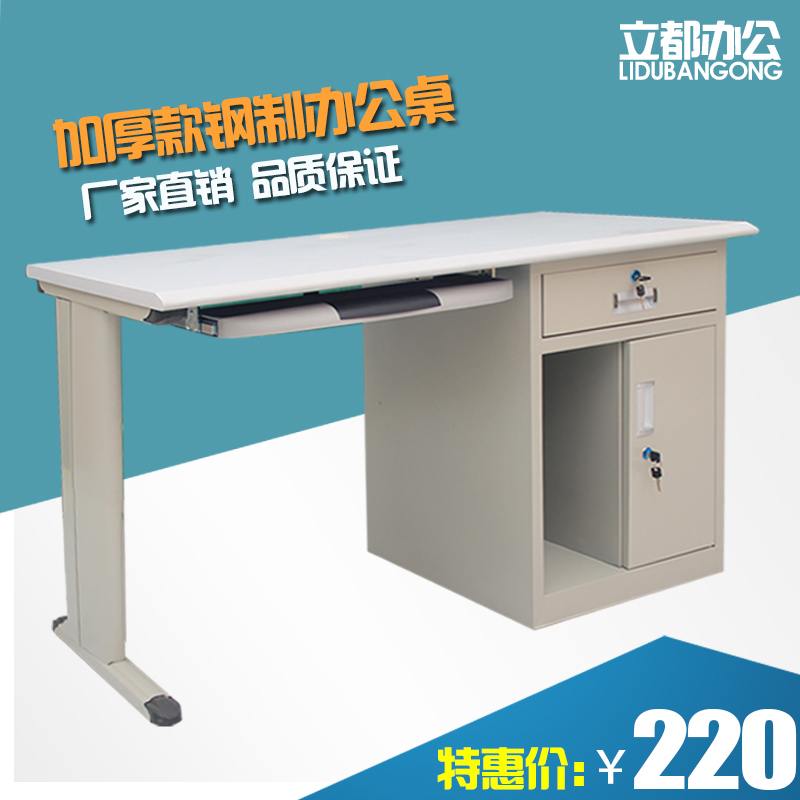 Thickened steel iron computer desk 1 2 meters 1 4 meters Household writing desk Single employee desk with drawer