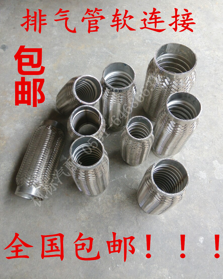BYD S6 front section soft hyperlink tube ternary catalytic soft section silencer soft net soft link bellows