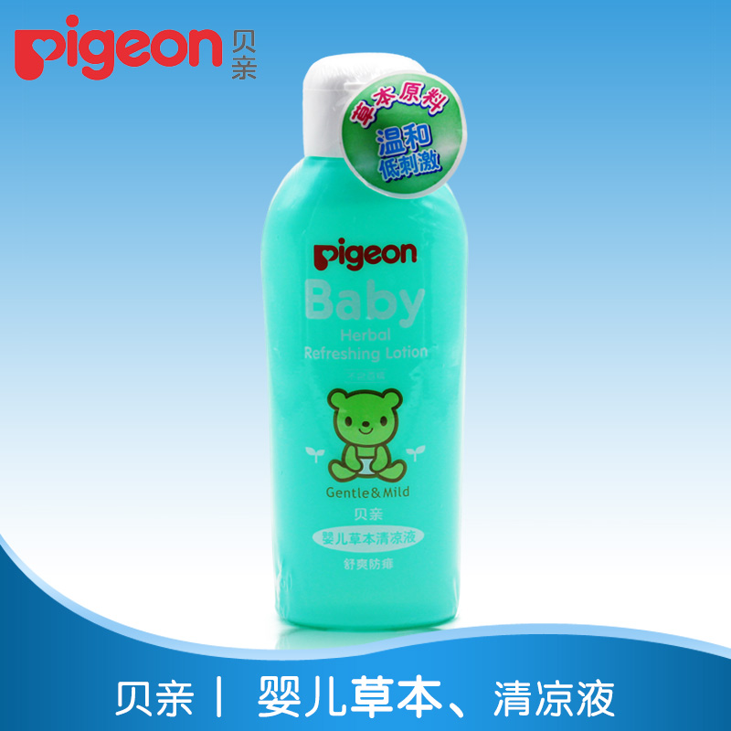 贝亲婴儿草本清凉液 宝宝去痱止痒液 100ml 儿童清凉油 IA37