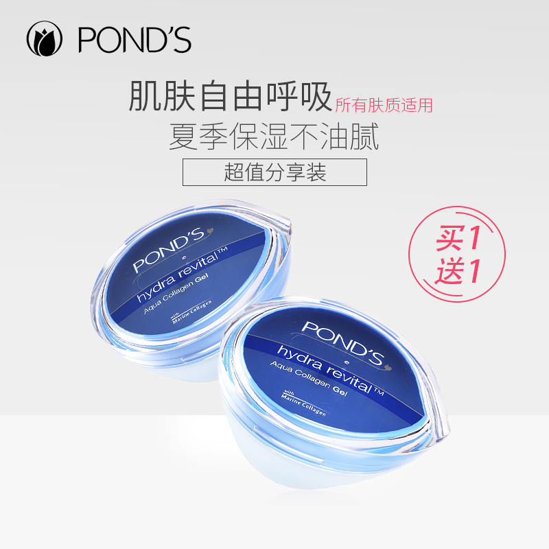 【清仓】旁氏深海胶原面霜50g 保湿凝露深度锁水长效保湿