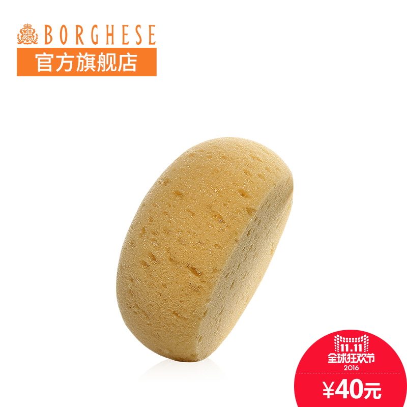 Borghese/贝佳斯专用海绵 泥浆面膜好搭档