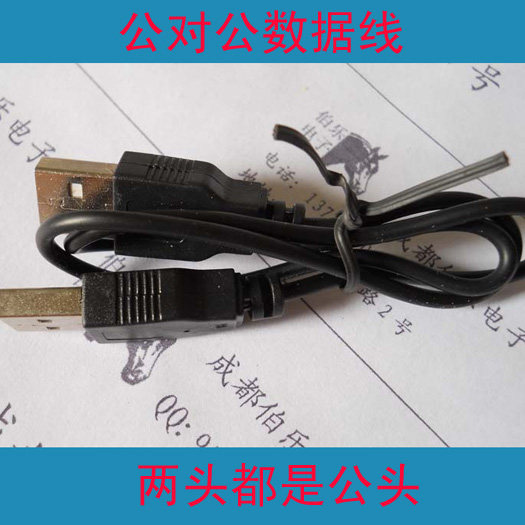 USB extension cable male to male MSP430 single chip development board F149 system board power supply line thick power line