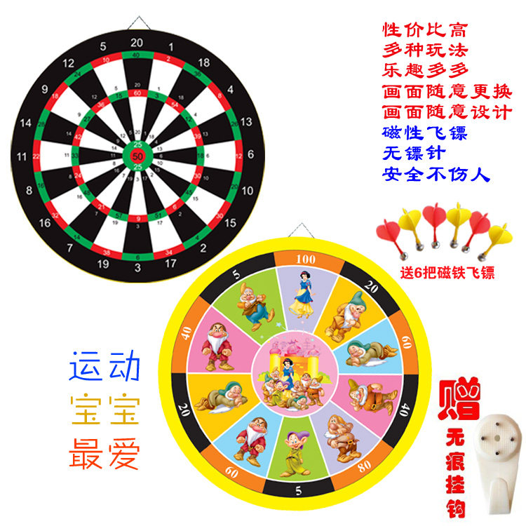 Dart Magnetic White Snow Princess Flying Mark Target Safety Puzzle Children's Toy Flying Mark Magnet Super Large Flying Javi Target