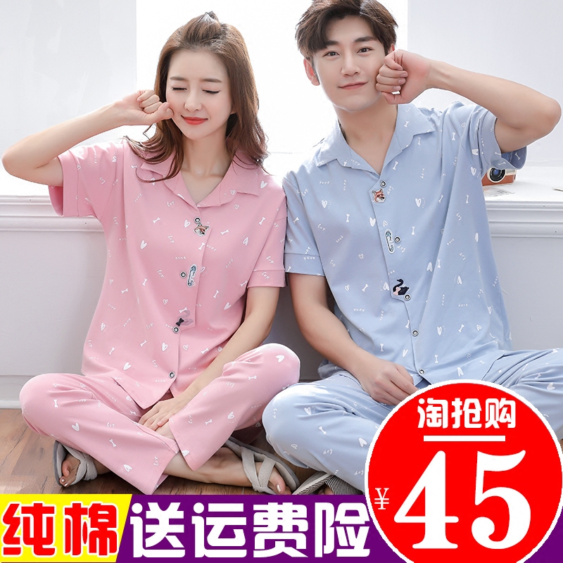 Pyjama mixte en Coton à manche courte - Ref 3003744 Image 1