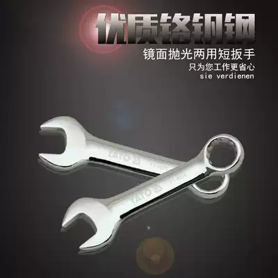 Elto original auto repair tool 8-19mm dual-purpose short wrench plum blossom open wrench YT-4901 series