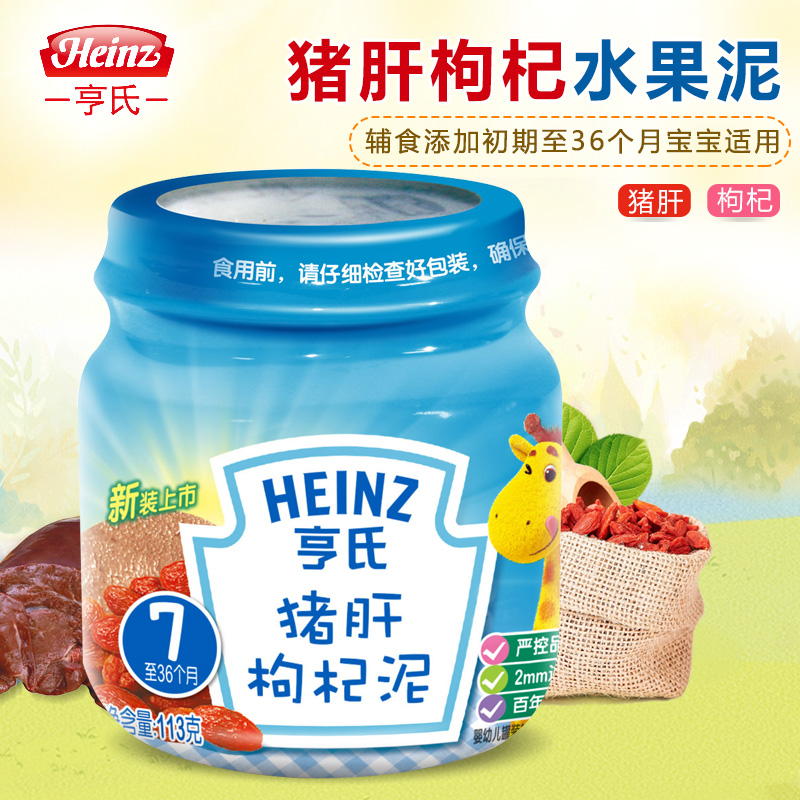 Heinz/亨氏猪肝枸杞泥113g婴儿宝宝营养辅食含微量元素肉泥佐餐泥