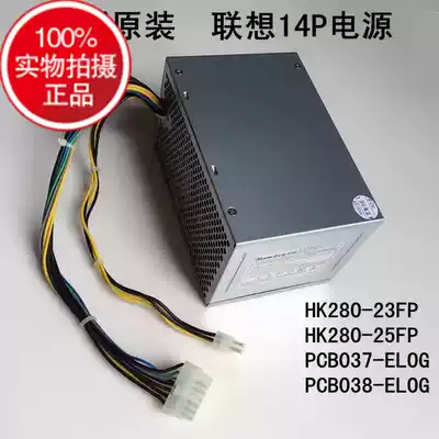 Lenovo Yangtian t4900c-00 m4600v m7100c m5970n-22 r4900d host power supply